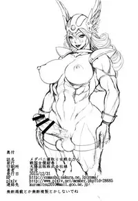 (C89) [Sengoku Joketsu Emaki (Chinbotsu)] medapani netori onnasenshisan (Dragon Quest) [Chinese] [管少女漢化]