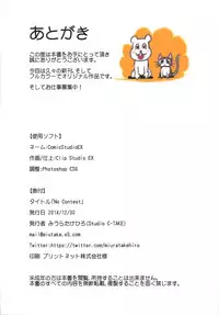 (C87) [Studio C-TAKE (Miura Takehiro)] No Contest [English] [desudesu]