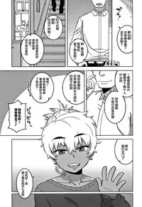 [Takatsu] Hitozuma A-san to Musuko no Yuujin N-kun - Married wife A and son's friend N-kun [Chinese] [罗洁爱儿个人汉化]