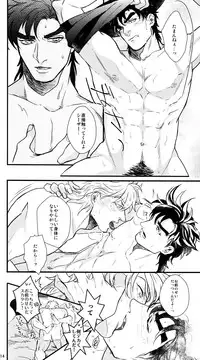 [1000+10 (Atsuyu)] Karada Meatenano!? (Jojo's Bizarre Adventure)