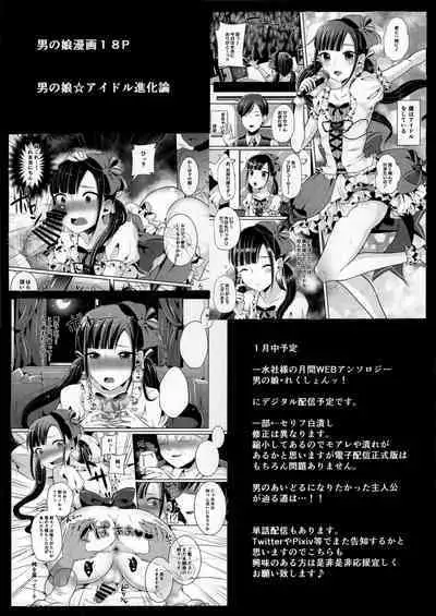 Kaijou Gentei Hon Futa Zerukyara Tsume+α