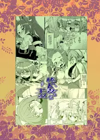 [Bronco Hitoritabi (Uchi-Uchi Keyaki)] Ore no Komochi Hitozuma Oujo (Shinrabanshou Choco)