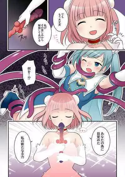 TS Maho shojo akua shain ～Yanderezu maho shojo no aiyoku fomu de dai pinchi！？～