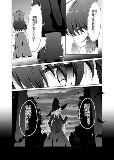 Kikan Funou Genkaiten -The Point Of No Return Kanzenban