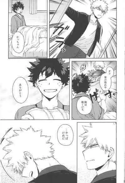 Mukosei ni Modotta Boku e