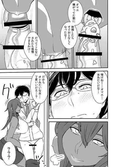 Makura Idol femdom! 3