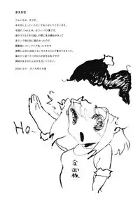 (C71) [Hohhe!! Dan (Inu)] Hohhe!! Dan no Hon vol.3.14
