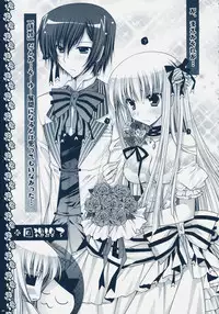 (C75) [PINK (Araiguma)] Watashitachi, Kekkon Shimashita (Code Geass)