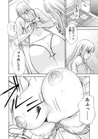 [M-trinity (Caramel-Dow)] After Chidle