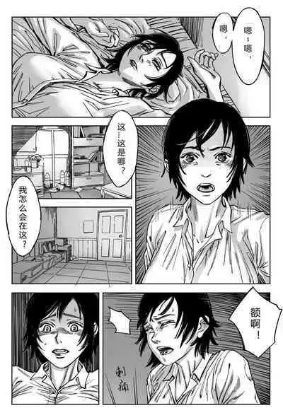 [存钱买女朋友] 瞪一眼就怀孕 [中国語]