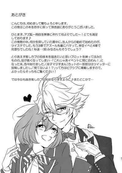 Boku wa Anata ga Hoshikute Tamaranai