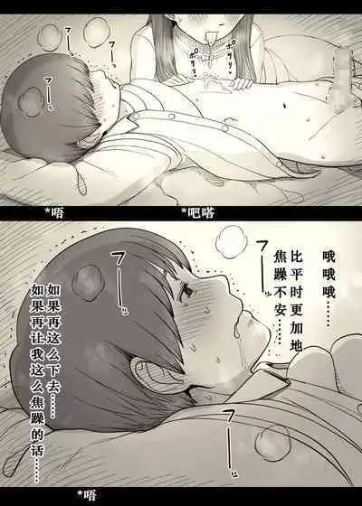 Bungaku Joshi ni Taberareru 4