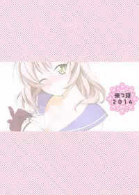 (Zettai Kaiiki Nagoya Ensei) [Kitsune (Tachikawa Negoro)] Daijoubu? Tsukarete naai? Jaa Kinugasa-san to Ecchi Shiyo ♥ (Kantai Collection -KanColle-)