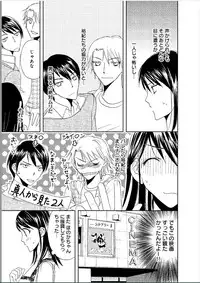 [Higuchi Aya] Sonna ni Ookii no Irenaide ★ Onna no Karada ni Natta Ore