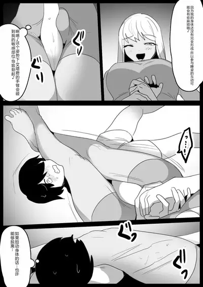 Butouha Futanari Joshi ni yoru ”Shota Nikubenki” no Tsukurikata