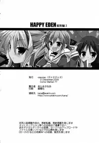 (C77) [ciaociao (Araki Kanao)] HAPPY EDEN Soushuuhen 2 (Hayate no Gotoku!) [Chinese] [CE家族社]