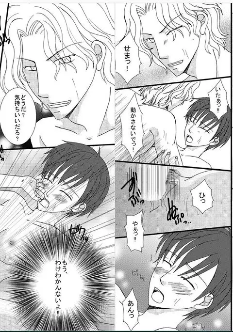 "If turn into a girl I'm glad it feels this good!"