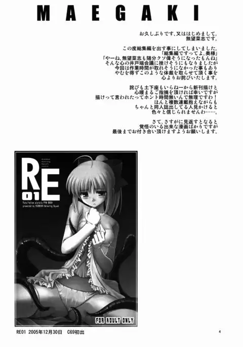 RE Omnibus 01