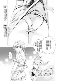 [Haruki] Kisei Juui Suzune Ch. 63-78 [Chinese] [春輝老湿同好会]