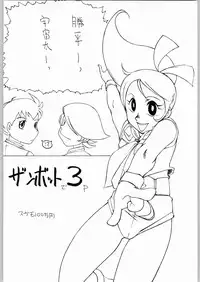 [Daisuki!! Beachkun] Aa... Natsukashi No Heroine Tachi!! 4 Abazukuri (Various)
