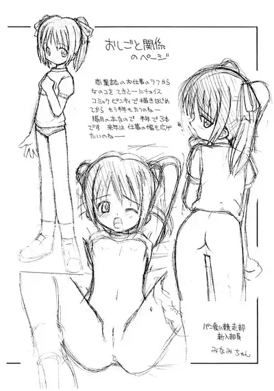 Rorichikku Copy-bon 1999 Aki