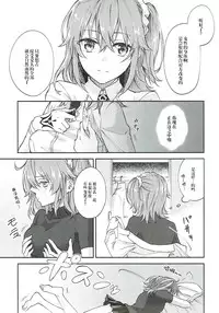 (SPARK12) [Mocchiri Kinako (Nishino)] Hajimete no Ecchi Shippai shichaimashita (Fate/Grand Order) [Chinese] [橘猫汉化组]