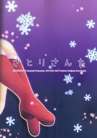 (C81) [Kinokonomi (konomi)] Satori Santa (Touhou Project)