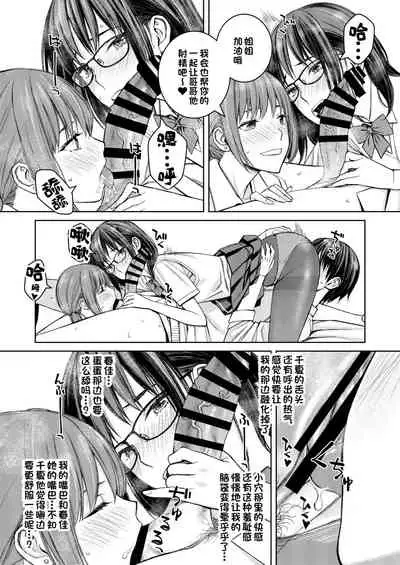 Daisuki na Otouto ga Chi no Tsunagattenai Imouto ni Toraresou de Yakimoki Suru Onee-chan no Hanashi.