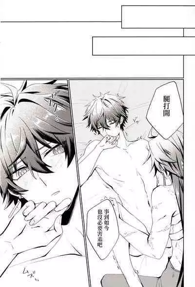 Koi to Iu no wa Wazurawashii