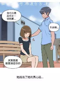 調教女大生【中文】