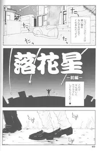 [5th Luna] Piri Piri