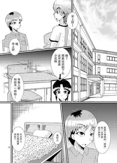 [Kurotoya (Kuroda Kuro)] Yoru no Yume koso [Chinese] [紫苑汉化组] [Digital]