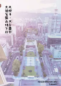 (C88) [Kasshoku Waisei (YANAGI)] Shiru no Nominokoshi wa Genkin Desu. | Swallowing Is Not Optional. [English] [alparslan]