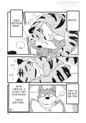 Itaindamon'! | It hurts!