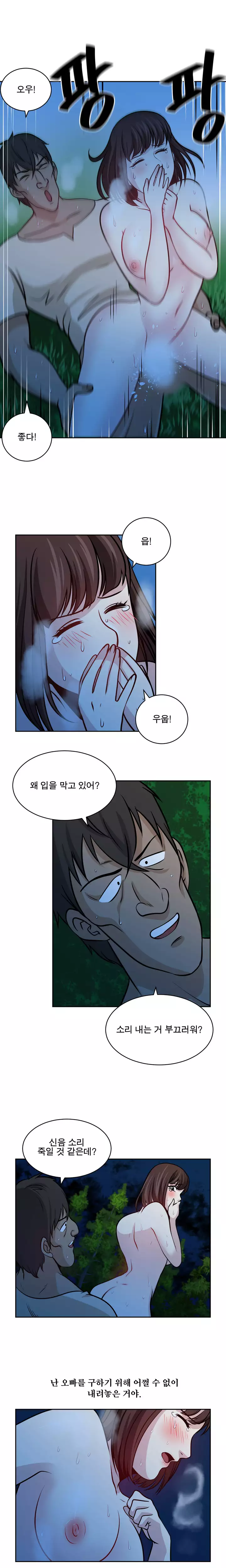 Do you Want to Change Partners Ch.0-29