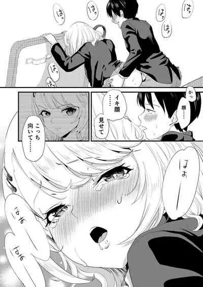 [Bonhoban (Bon Ho)] Galko wa Bus de Zecchouchuu