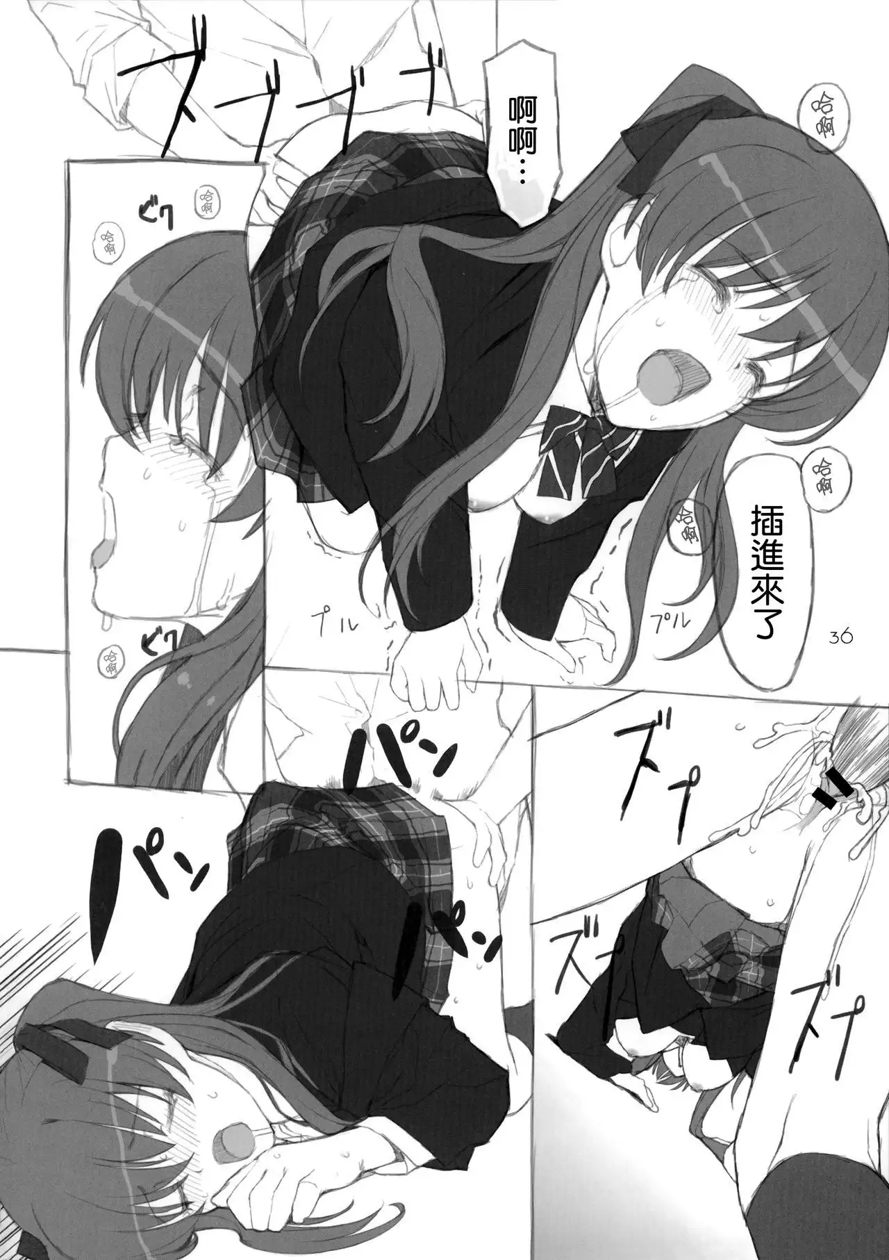 Yuki no You ni Furishikiru Kanojo no Tame ni