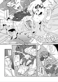 (C75) [Colt-Run (Colulun, Minami Kohto)] G×F DX PLUS (Darkstalkers)
