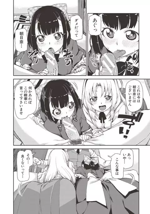 Saimin Anji de "Kanarazu Kou naru"