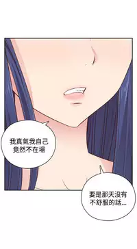 [Dasum&Puutaro] H-Campus H校园<第2季> Ch.47~53 [Chinese]中文