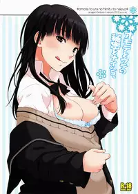 (C78) [apricot (Anji, Kuroo)] Omote to Ura no Himitsu to Naisho. (Amagami) [English] [magiclamp]