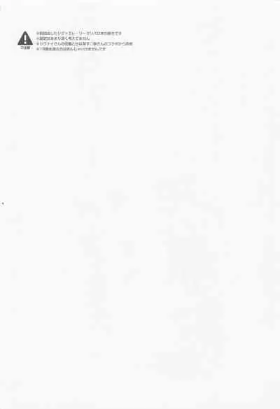 Ore to Joushi to Uso to Hontou no Kyoukaisen after