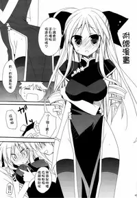 (C77) [ciaociao (Araki Kanao)] HAPPY EDEN Soushuuhen 2 (Hayate no Gotoku!) [Chinese] [CE家族社]