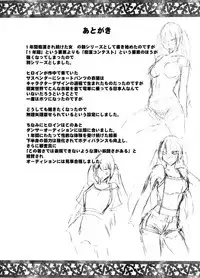 [Crimson] Densha no Naka de Onna wo Kaseru Kyougikai ni Sanka Saserareta Watashi no 2-nenkan no Kiroku