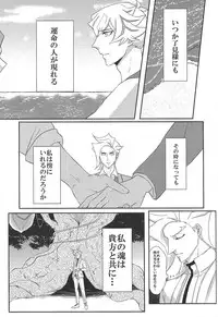 (Chou Ore no Turn 2019) [Linen (Suuho)] Unmei ni wa Narenai (Yu-Gi-Oh! VRAINS)