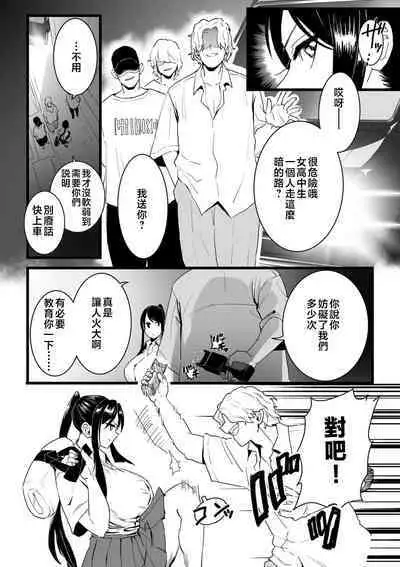 Mesu Dorei Sengen - A chain of nightmares, Six heroines become ME DOREI in front of a big, strong cxxk...?