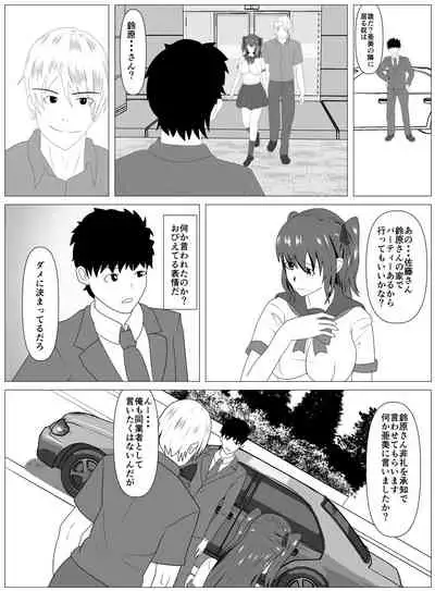 Boku to Tsukiatteru Idol wa Yarichin no Onahole