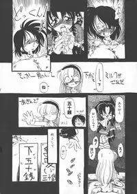 [Horihone Saizou] Gesuigai Shinsou-ban Nigo Aka