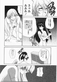 [Hirokawa Tomo] Cherry Concerto