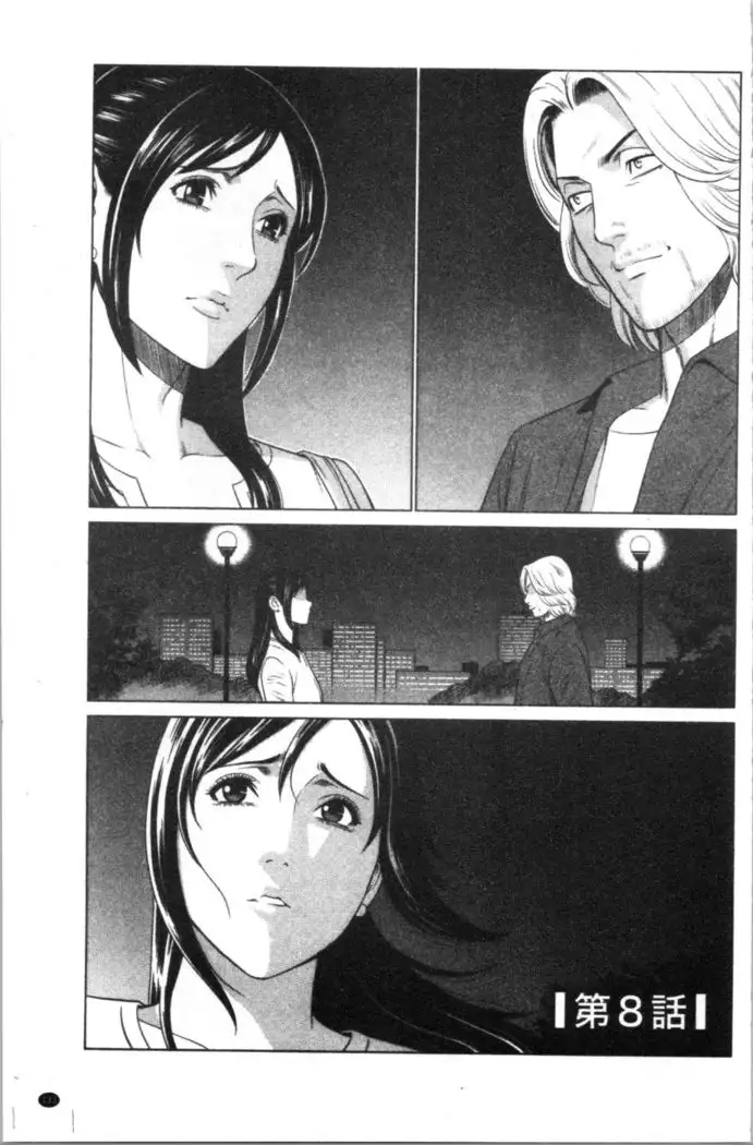 Daisuki Mariko-san | 好喜歡♥真理子小姐